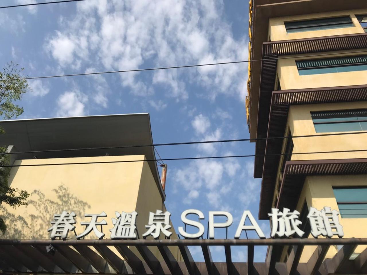Spring Spa Motel Dali Экстерьер фото